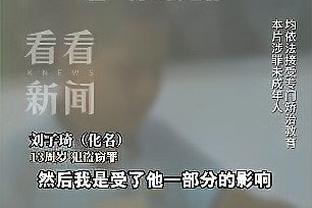 科尔：这是库明加最佳一战 不是因为4个三分&而是因其精神和能量